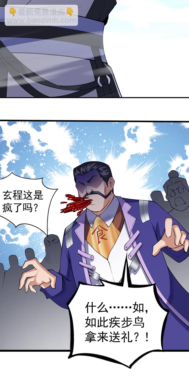 第83话 名副其实的第一！-第83话