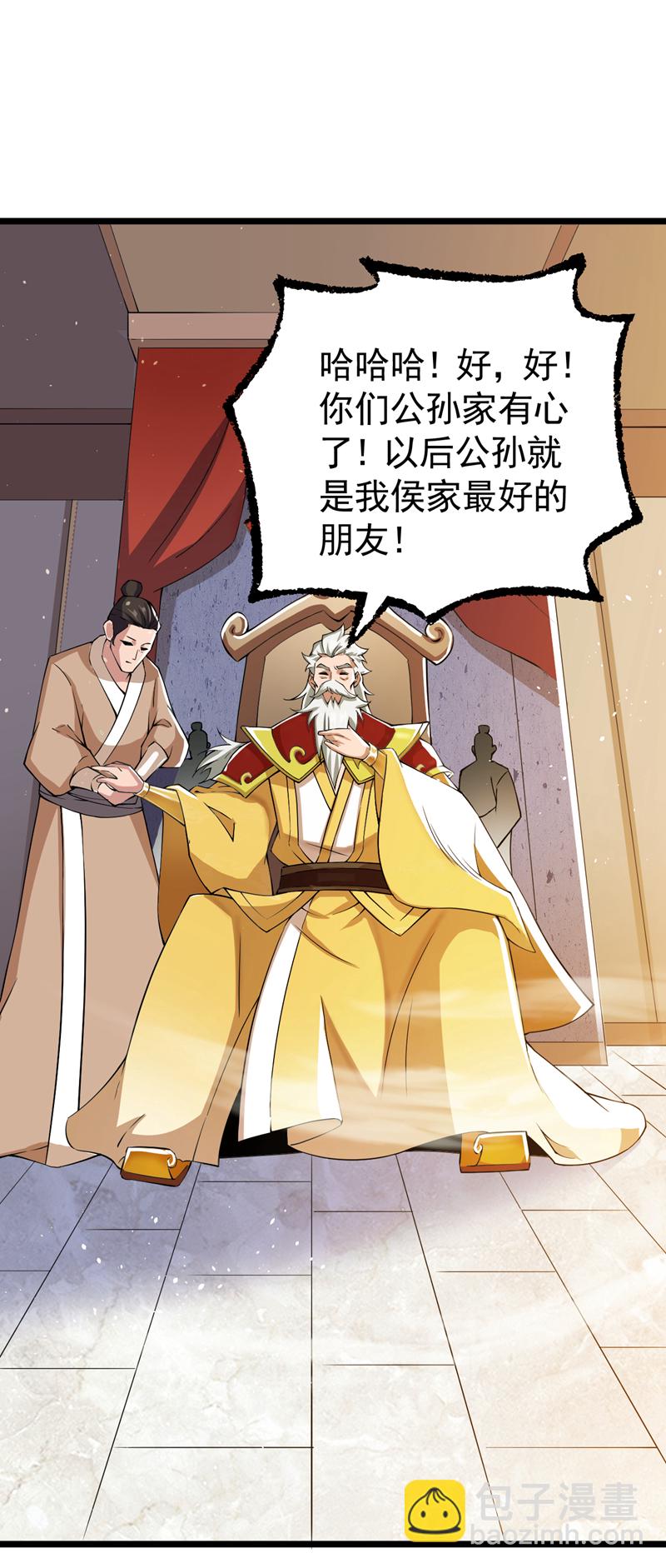 第83话 名副其实的第一！-第83话