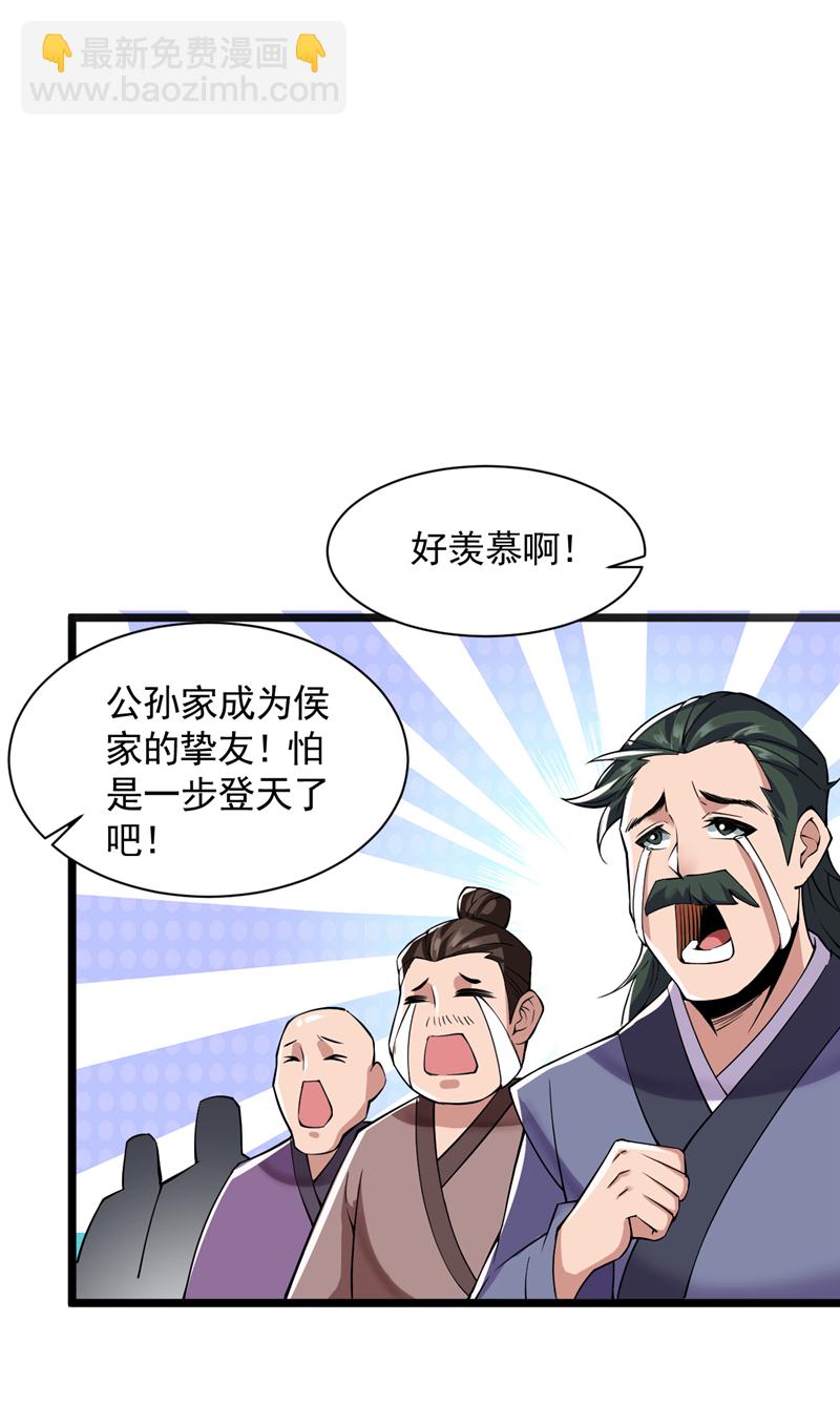 第83话 名副其实的第一！-第83话
