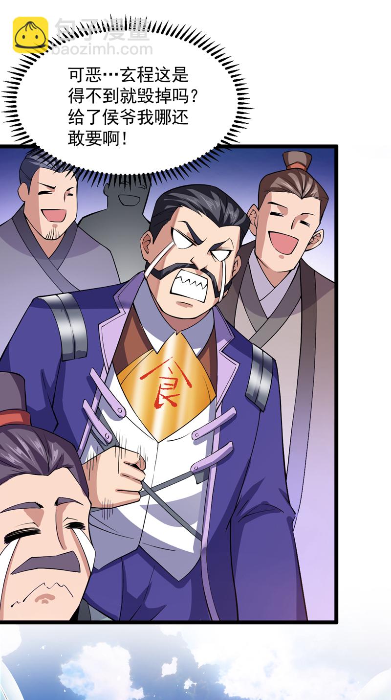 第83话 名副其实的第一！-第83话