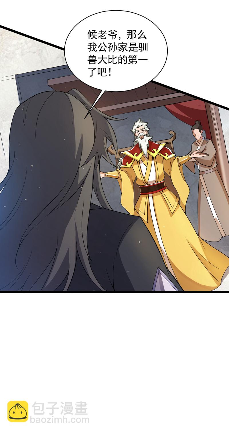 第83话 名副其实的第一！-第83话