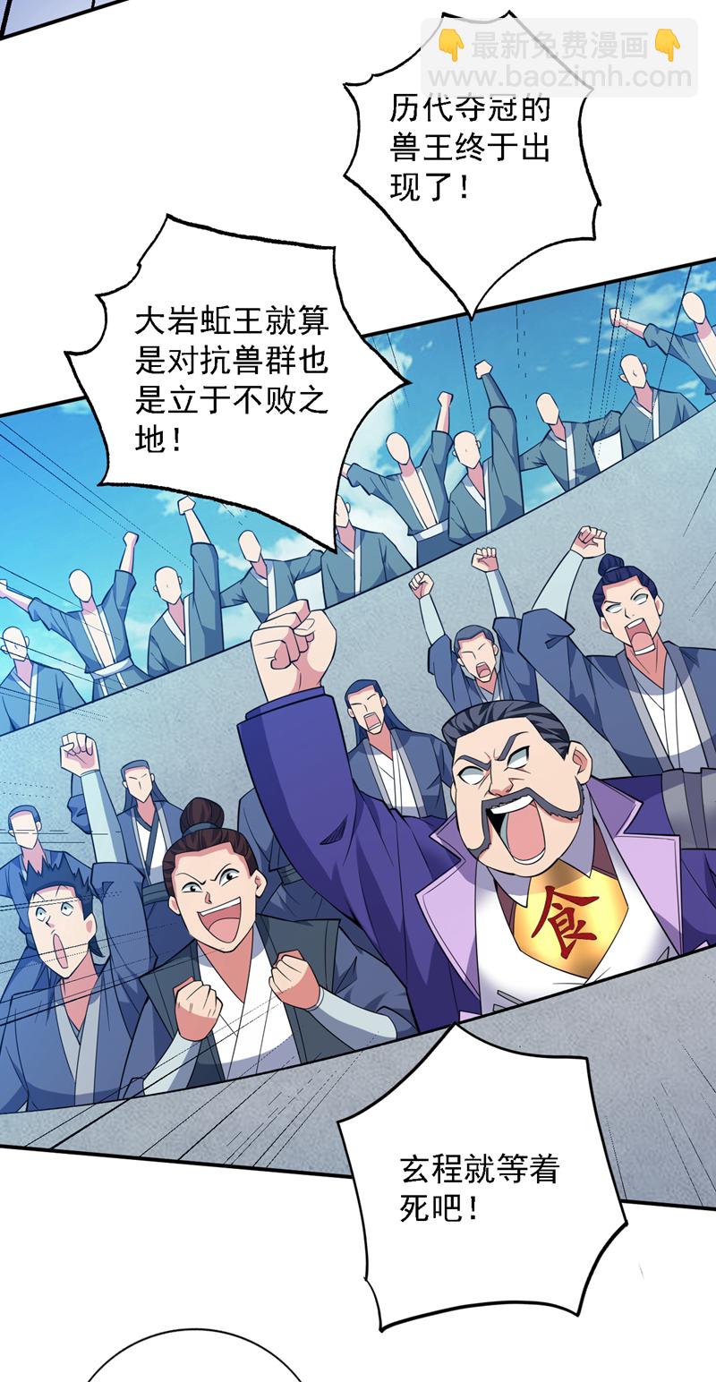 第83话 名副其实的第一！-第83话