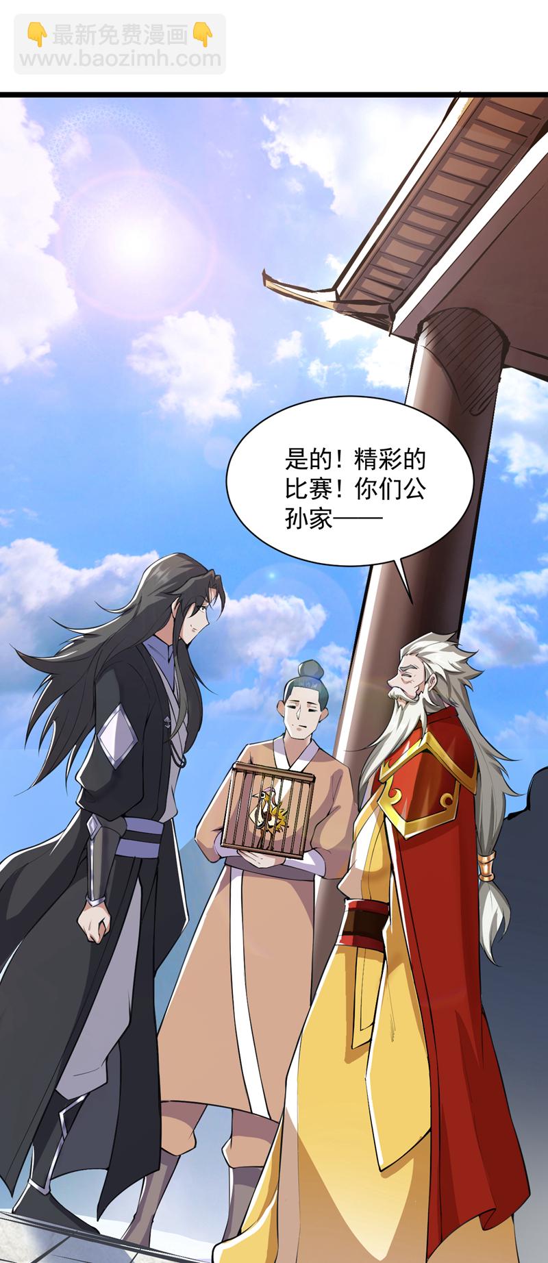 第83话 名副其实的第一！-第83话
