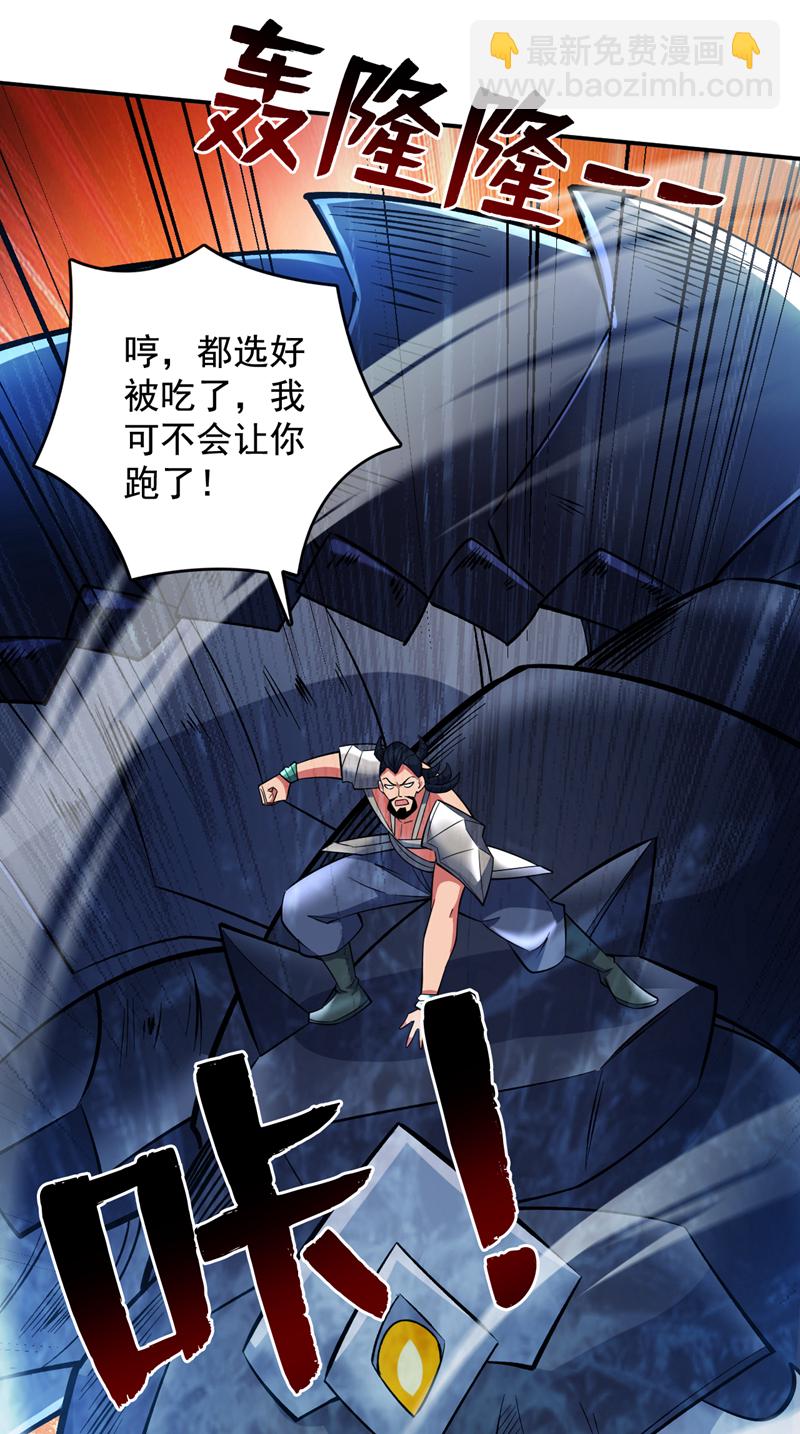 第83话 名副其实的第一！-第83话