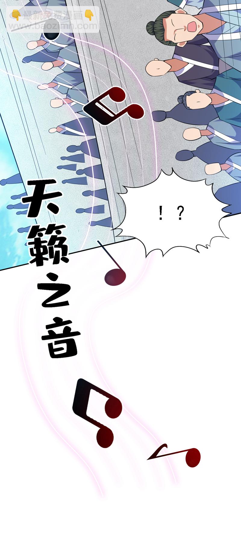 第85话 此曲&hellip;献给我娘子-第85话
