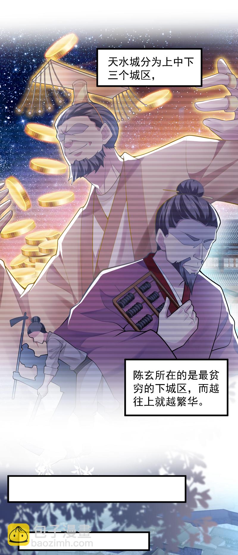 第85话 此曲&hellip;献给我娘子-第85话