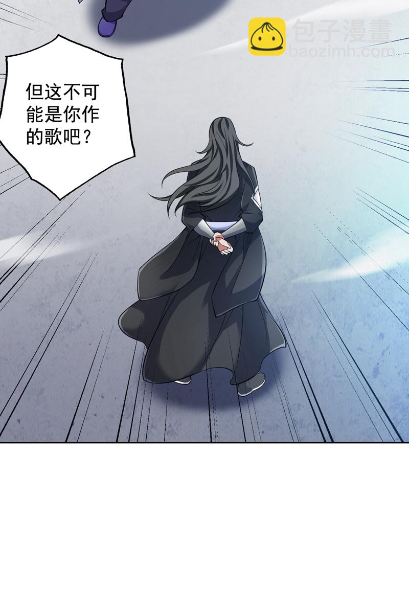 第85话 此曲&hellip;献给我娘子-第85话