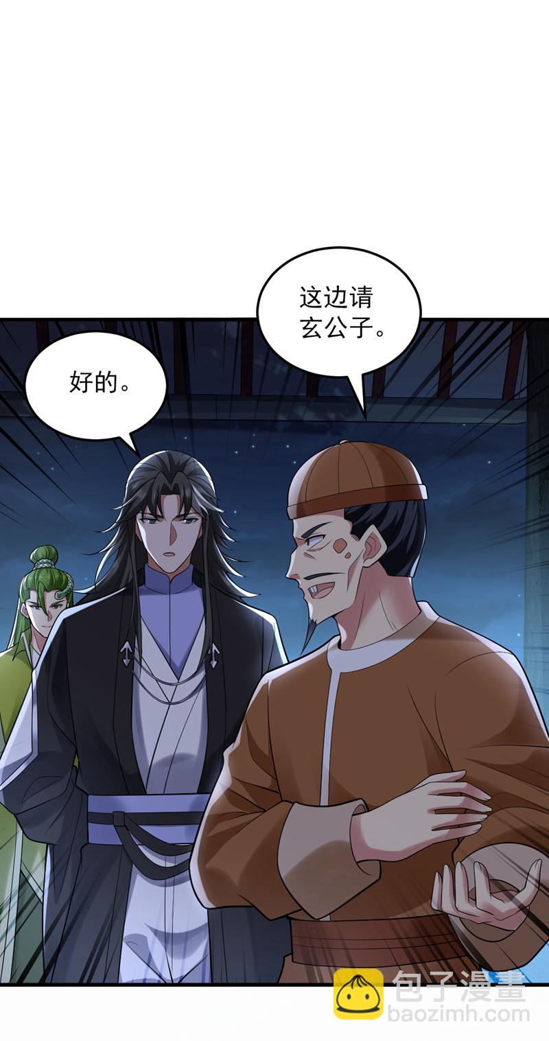 第87话 最完美的收藏品-第87话