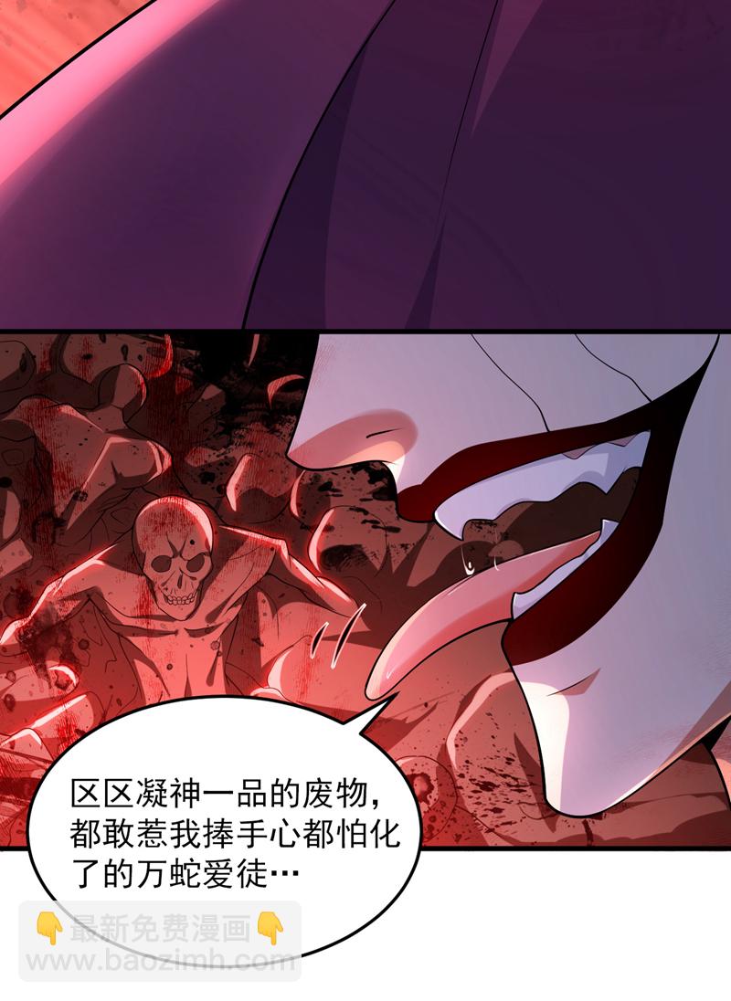 第87话 最完美的收藏品-第87话