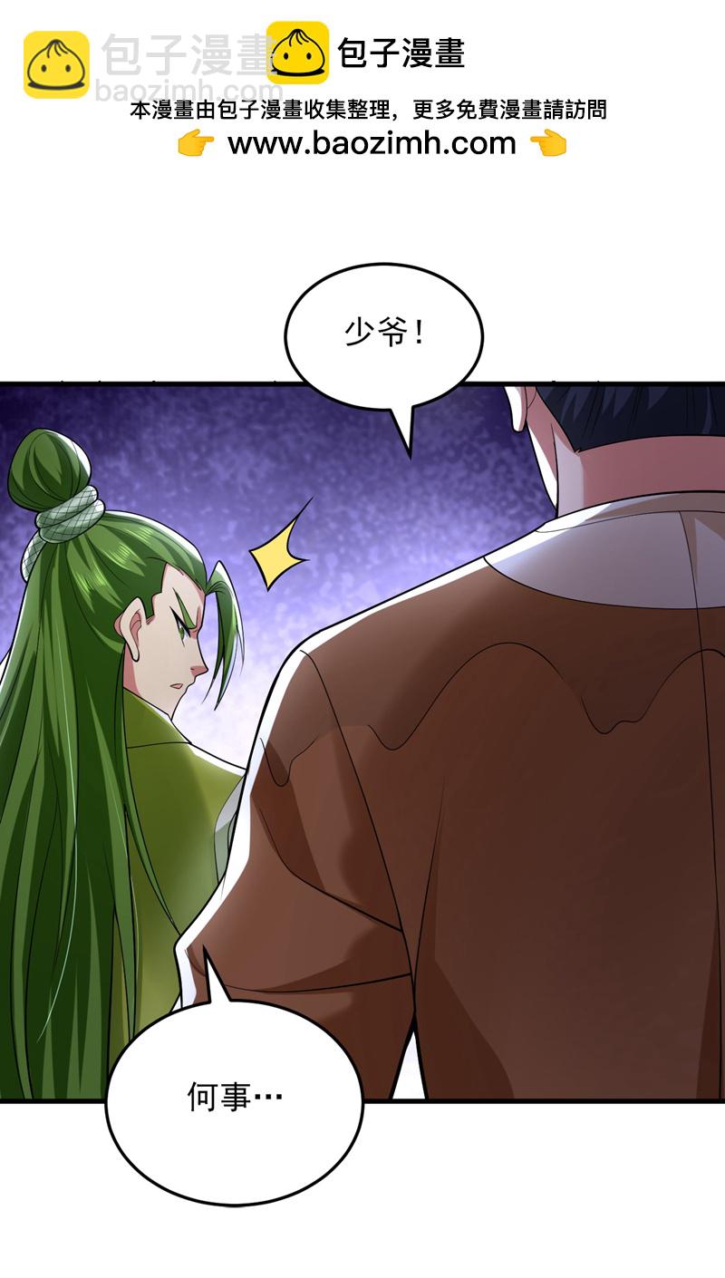 第87话 最完美的收藏品-第87话