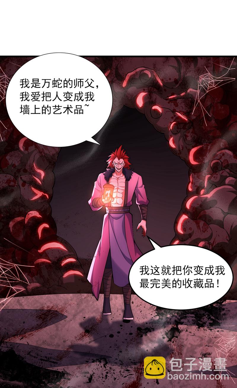 第87话 最完美的收藏品-第87话