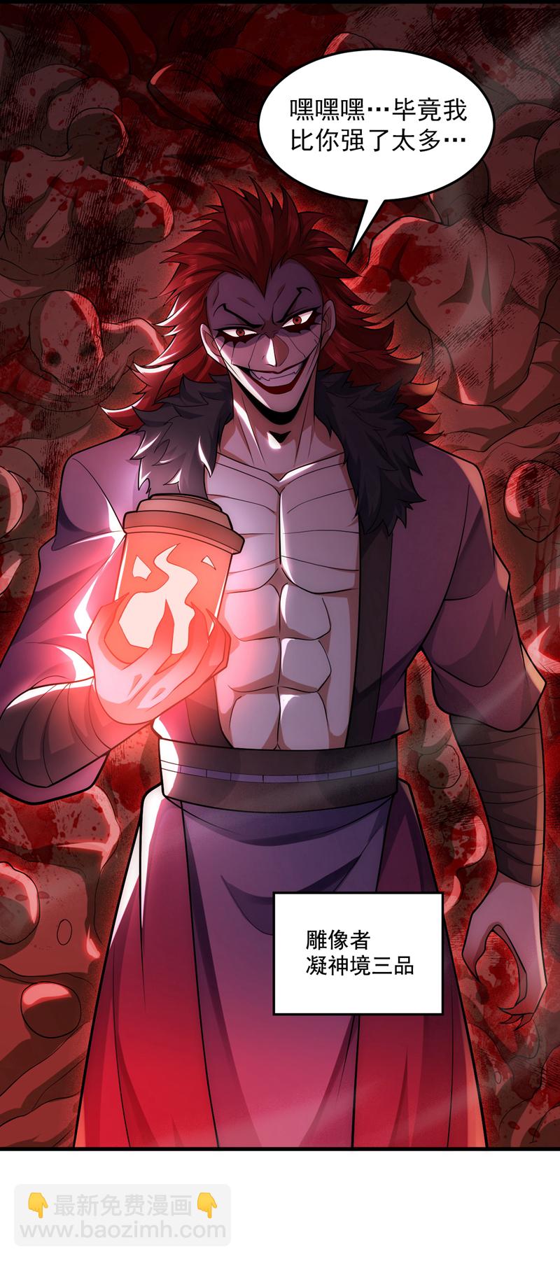 第87话 最完美的收藏品-第87话