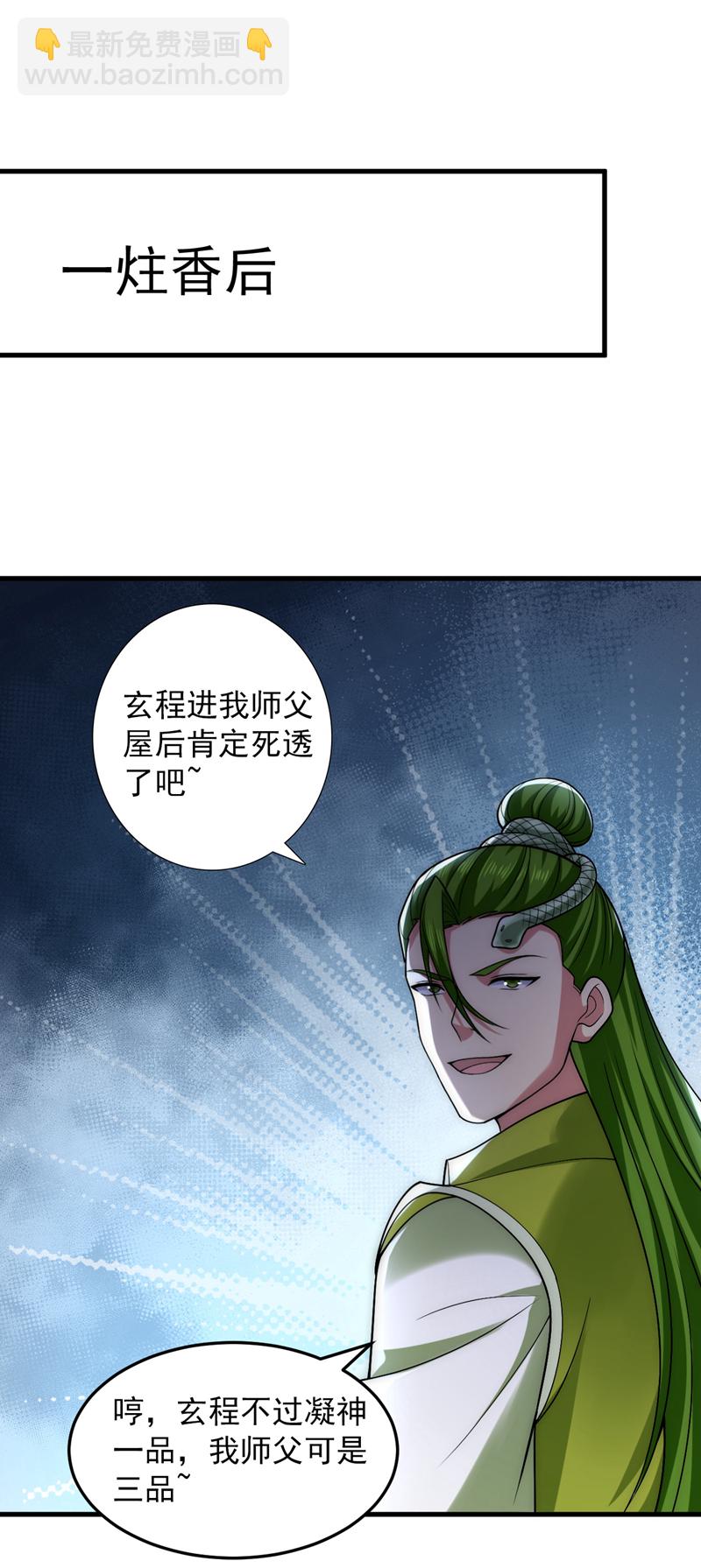 第87话 最完美的收藏品-第87话