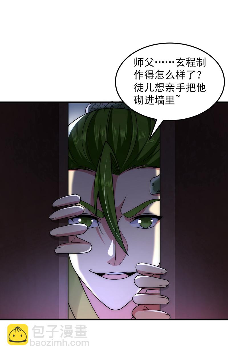 第87话 最完美的收藏品-第87话