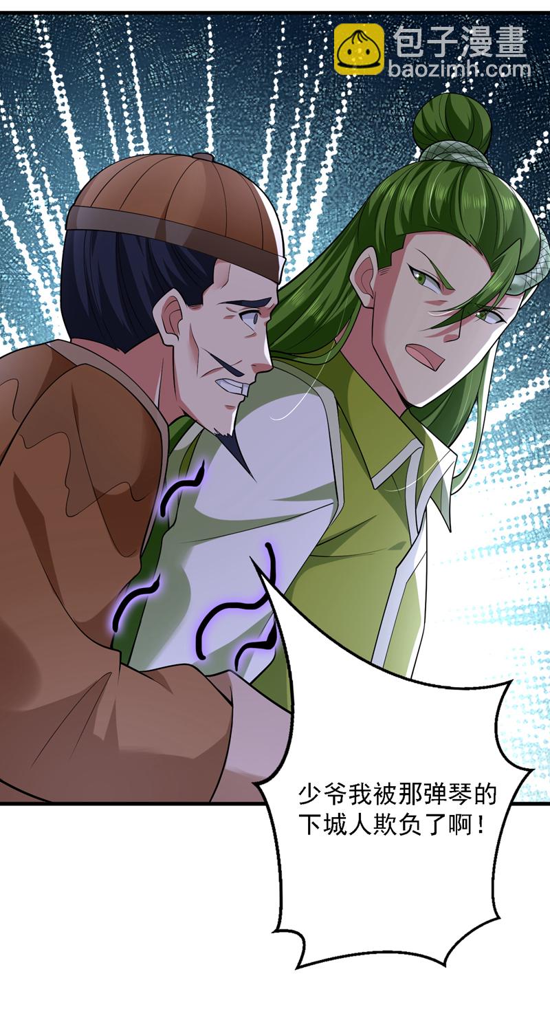 第87话 最完美的收藏品-第87话
