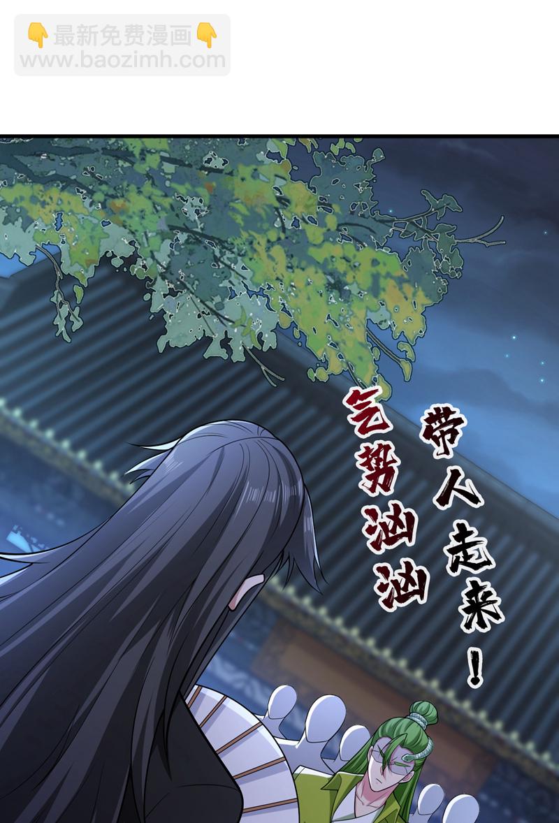 第87话 最完美的收藏品-第87话
