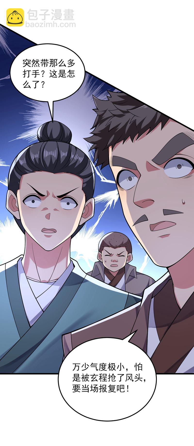 第87话 最完美的收藏品-第87话