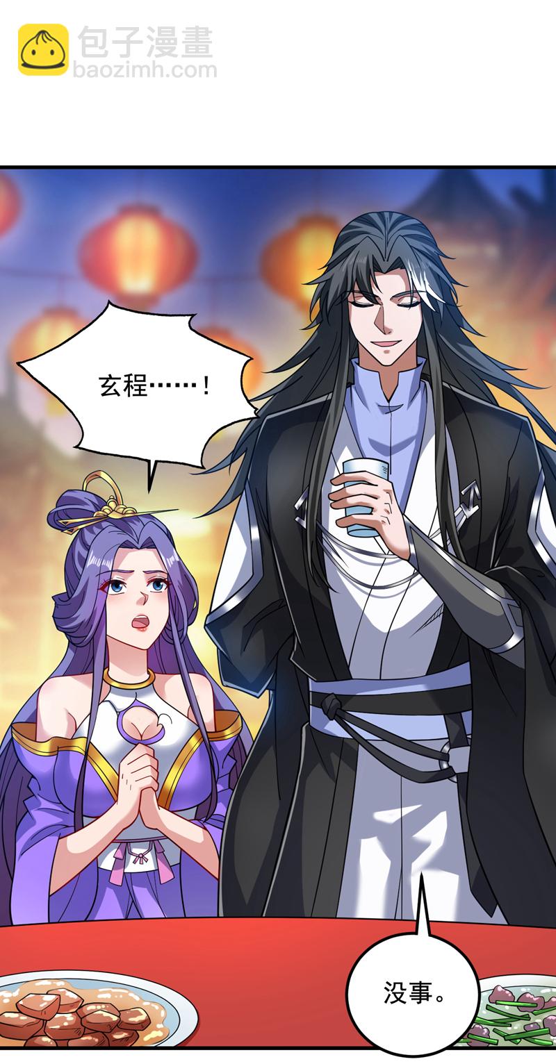 第87话 最完美的收藏品-第87话