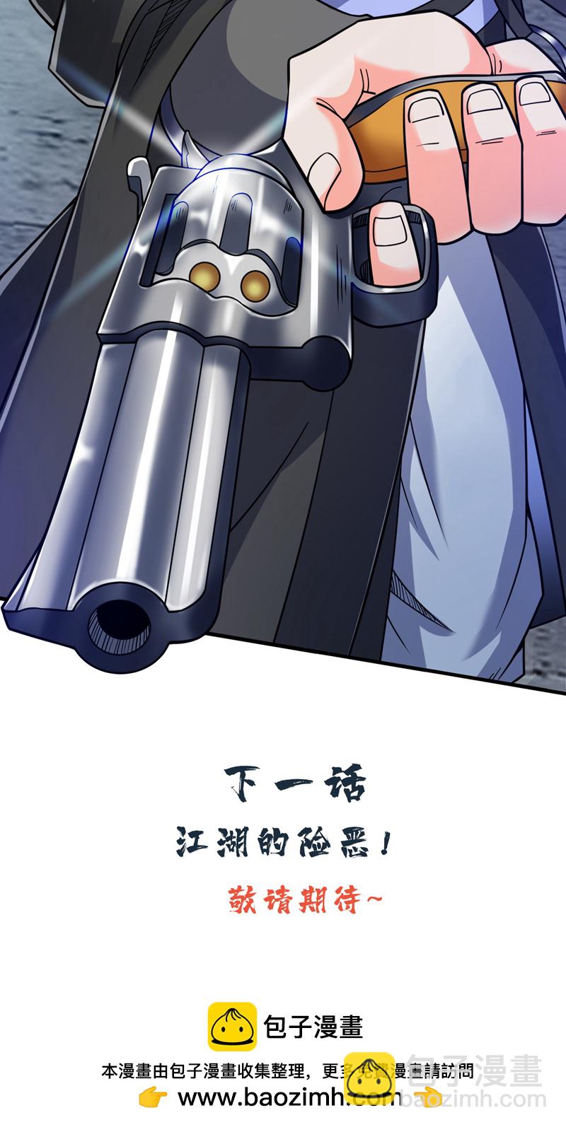 第87话 最完美的收藏品-第87话