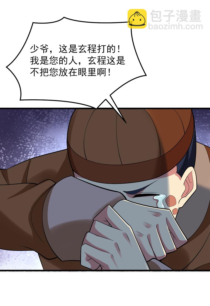 第87话 最完美的收藏品-第87话