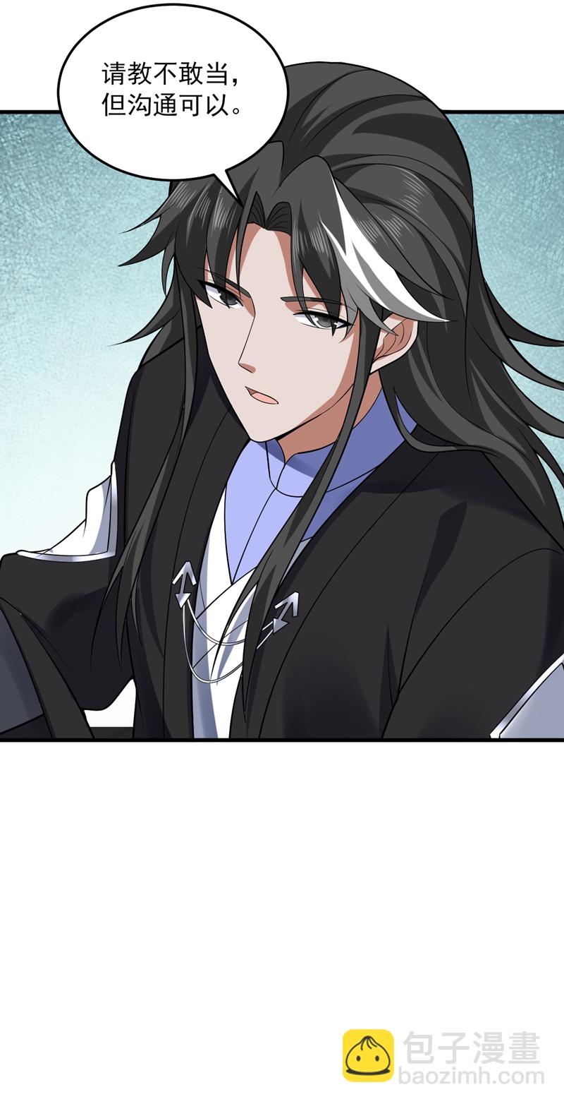 第87话 最完美的收藏品-第87话