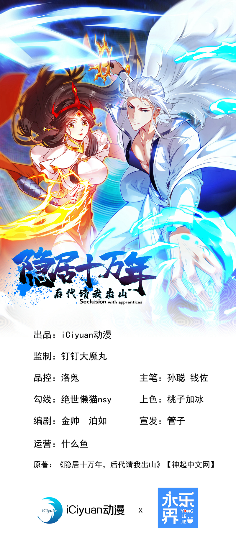 第89话 给我宰了他们！-第89话