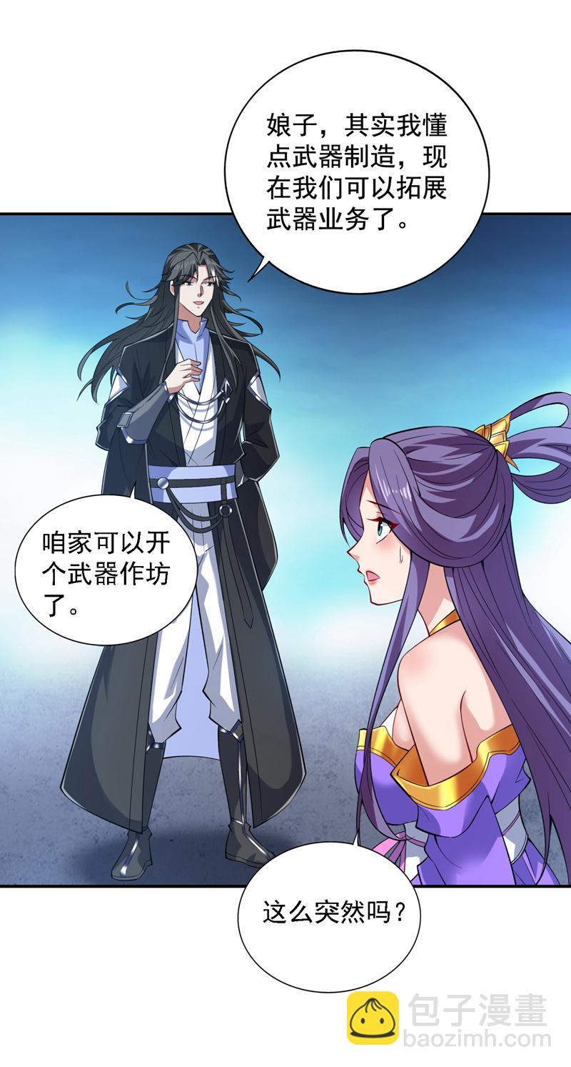 第89话 给我宰了他们！-第89话