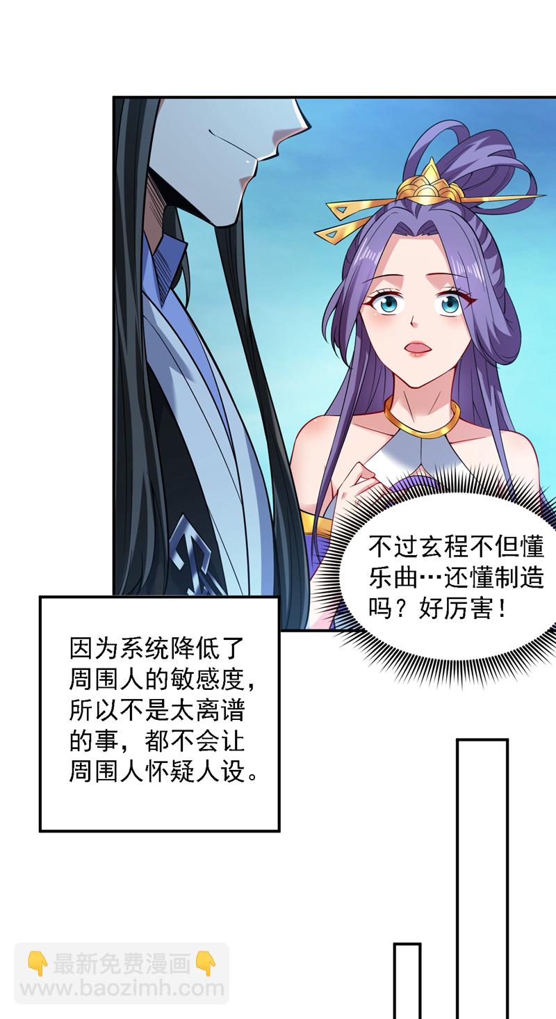 第89话 给我宰了他们！-第89话