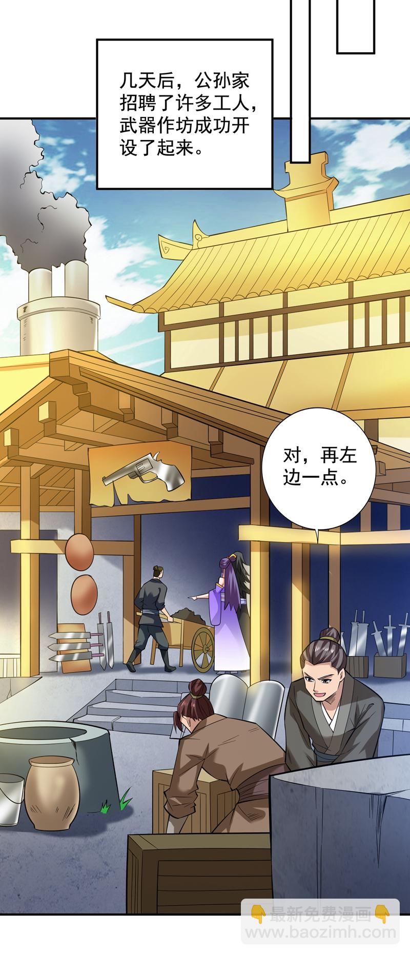 第89话 给我宰了他们！-第89话