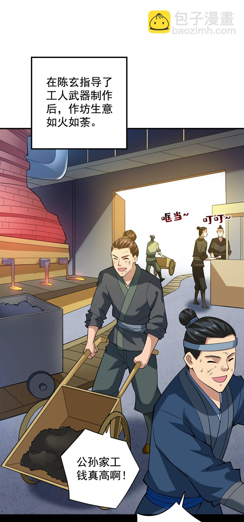 第89话 给我宰了他们！-第89话