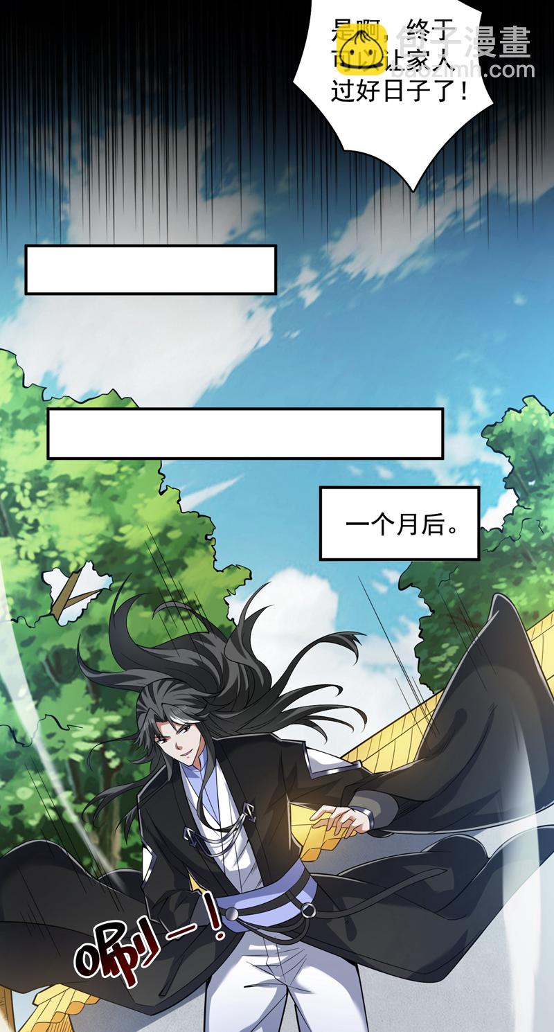 第89话 给我宰了他们！-第89话
