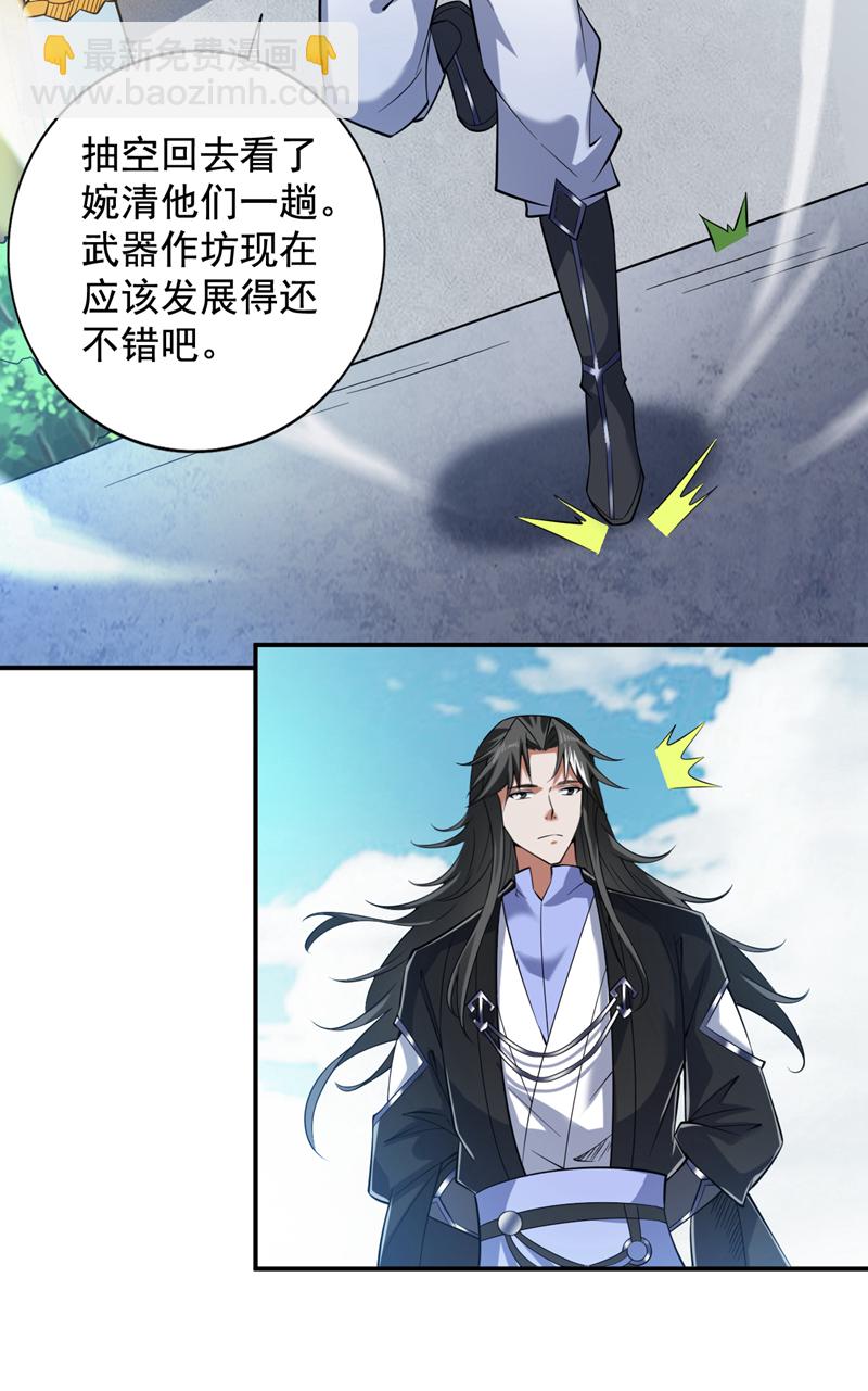第89话 给我宰了他们！-第89话