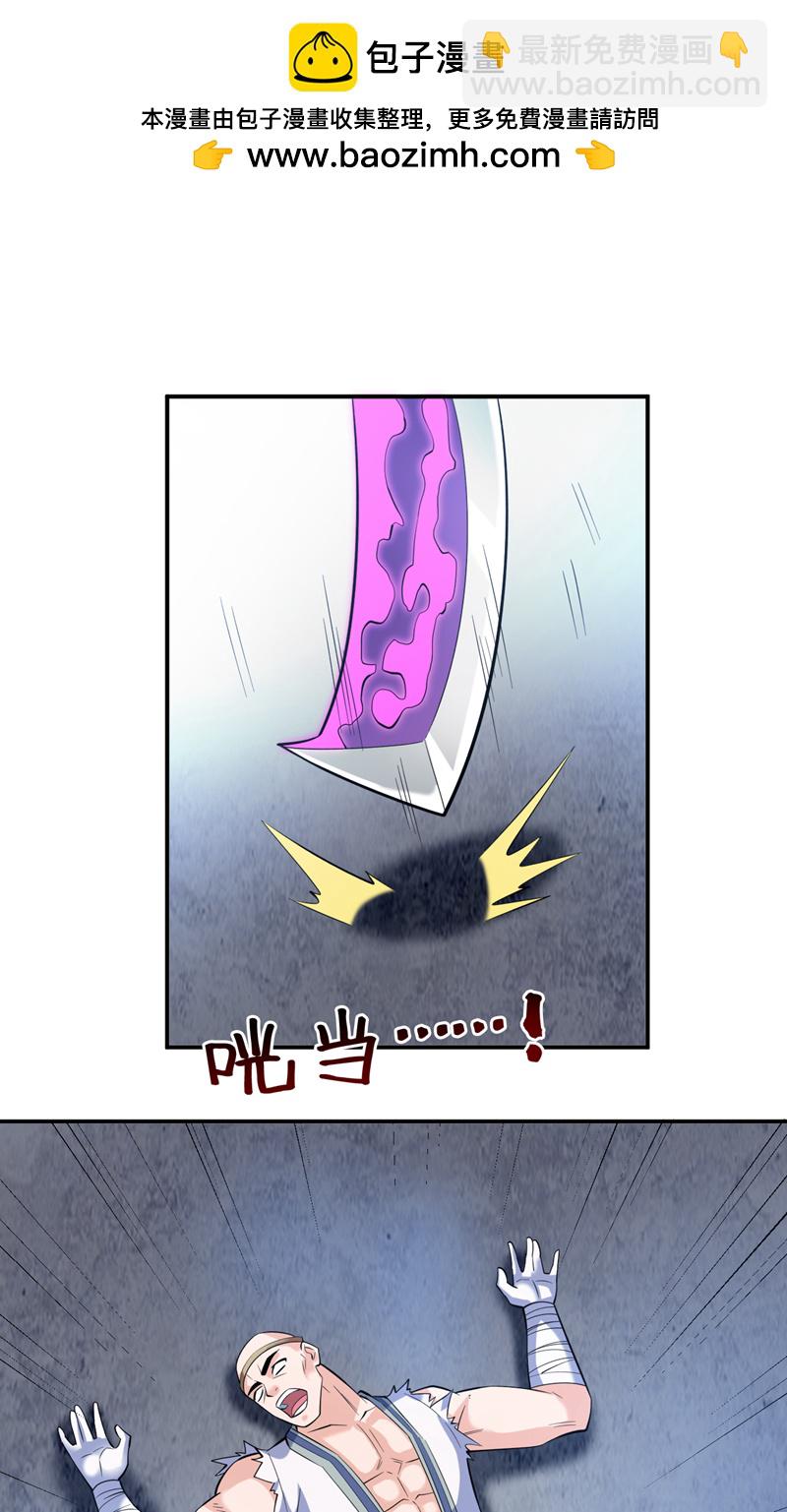 第89话 给我宰了他们！-第89话