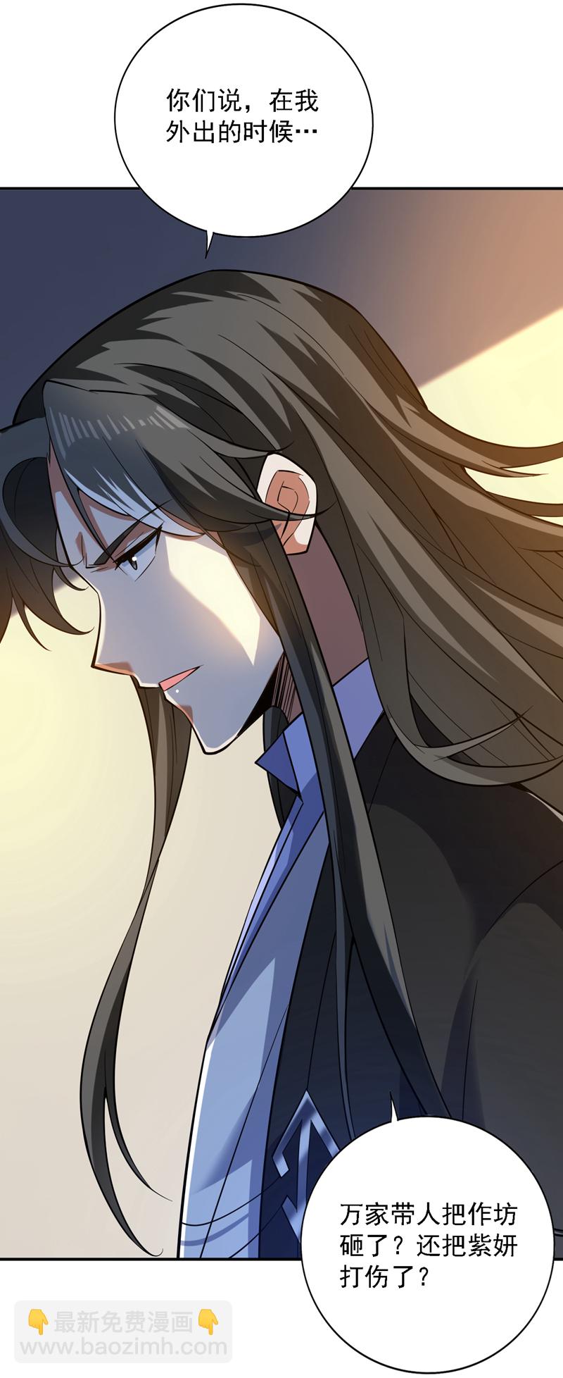 第89话 给我宰了他们！-第89话