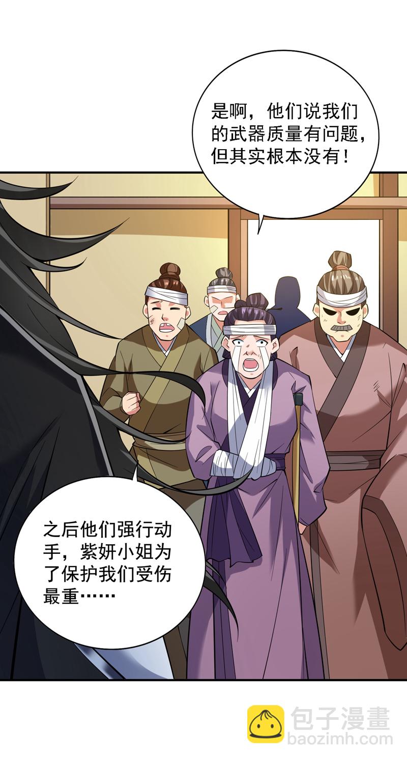 第89话 给我宰了他们！-第89话