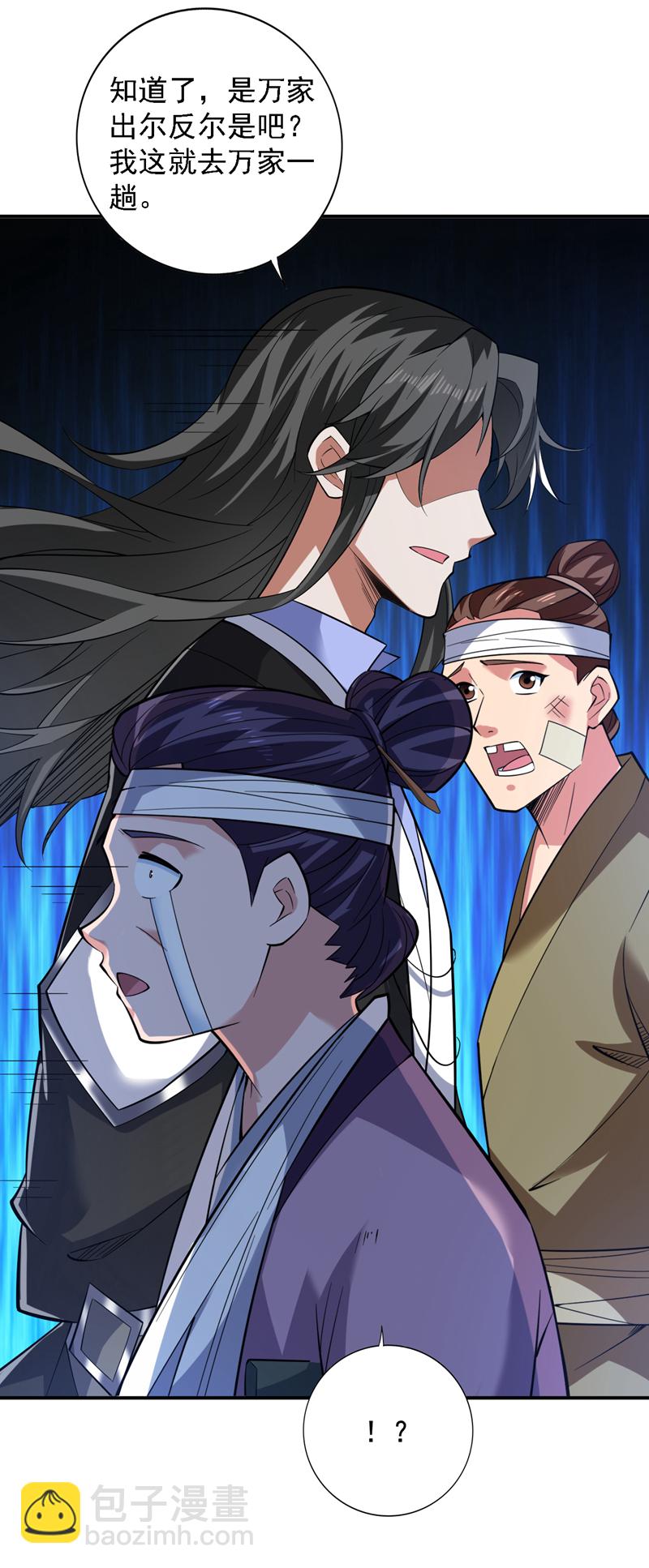 第89话 给我宰了他们！-第89话