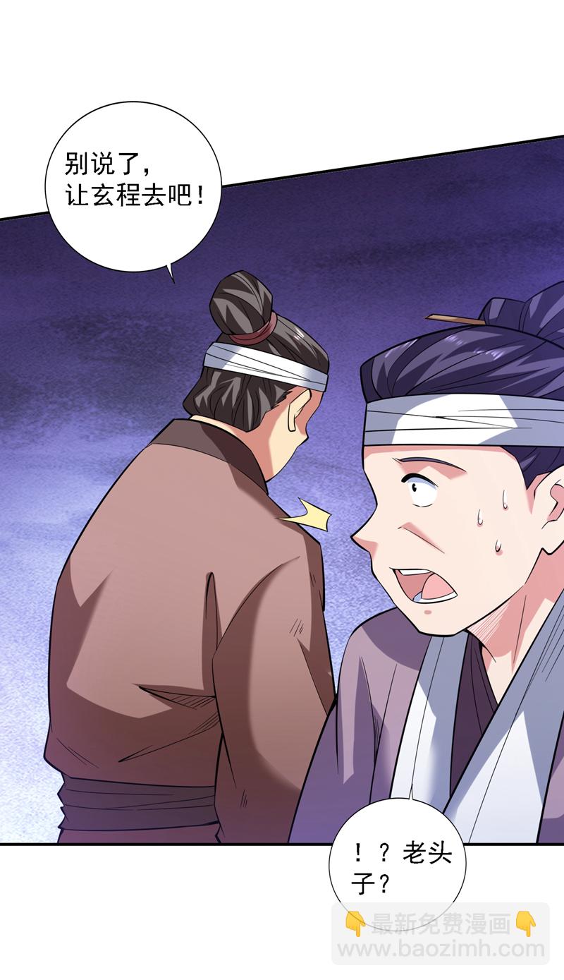 第89话 给我宰了他们！-第89话