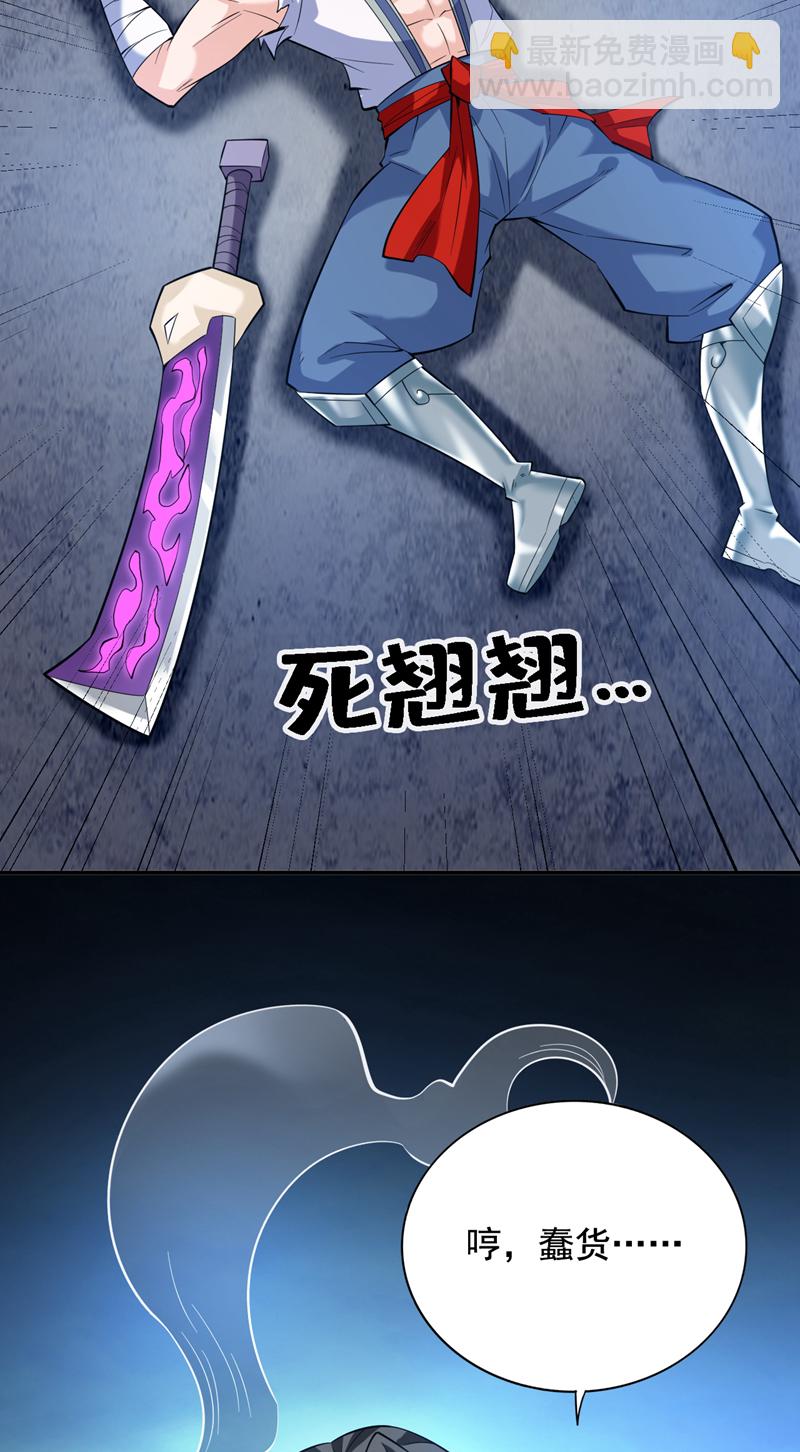 第89话 给我宰了他们！-第89话