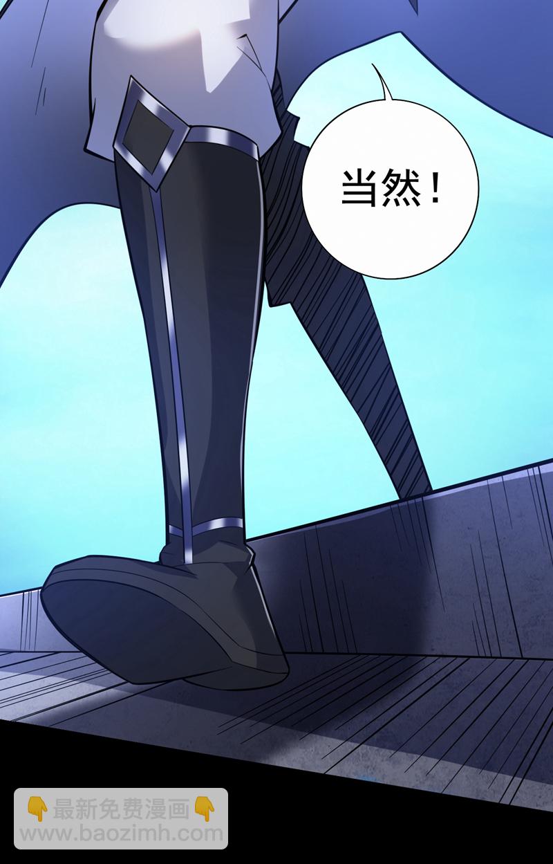 第89话 给我宰了他们！-第89话