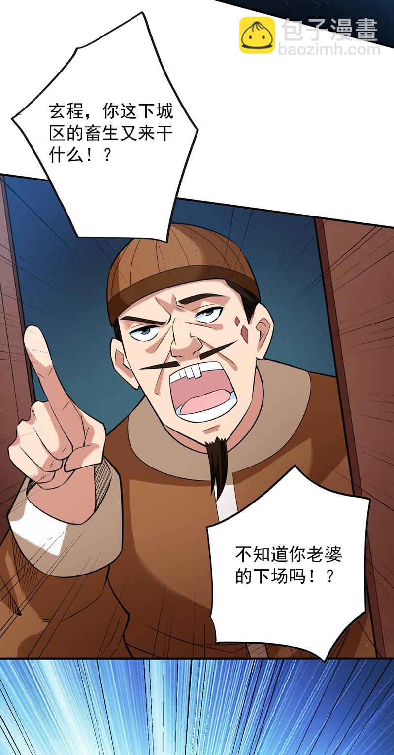 第89话 给我宰了他们！-第89话