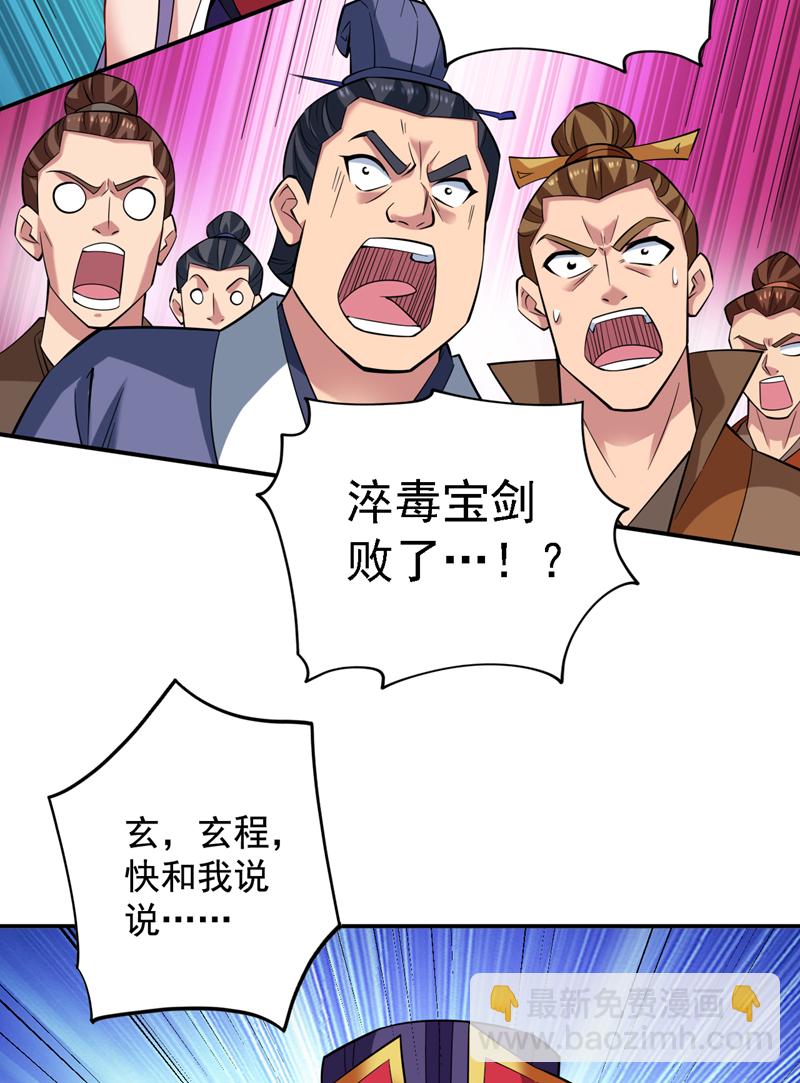 第89话 给我宰了他们！-第89话