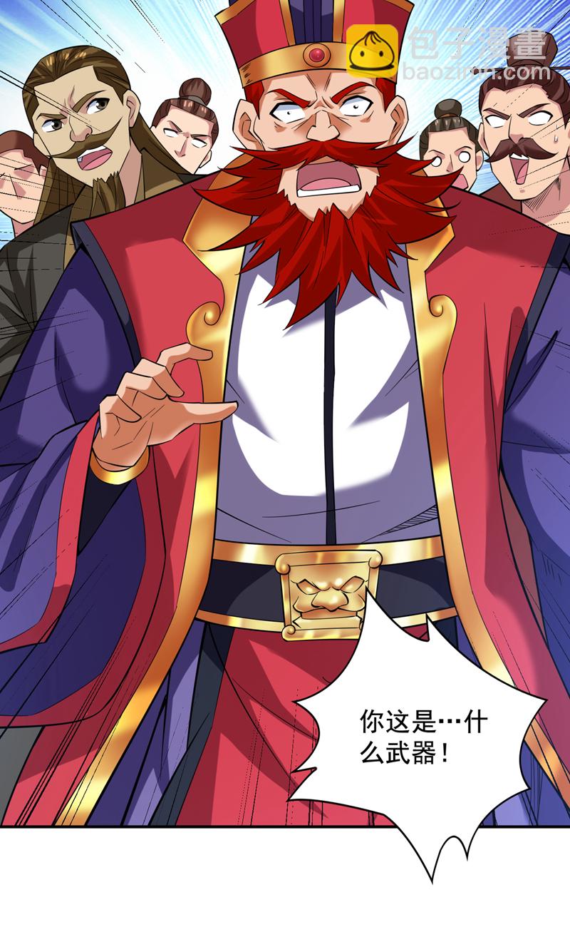 第89话 给我宰了他们！-第89话