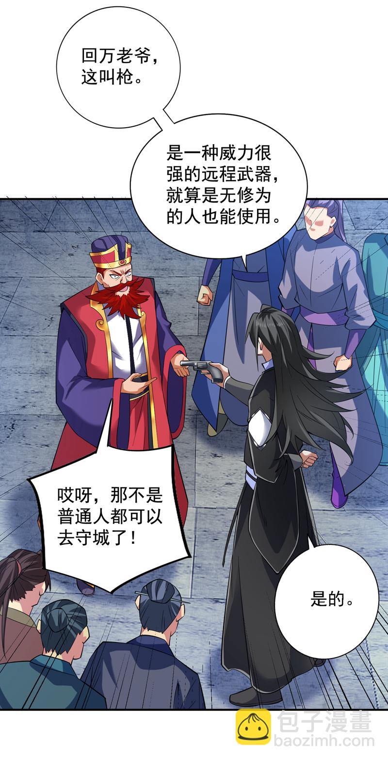 第89话 给我宰了他们！-第89话