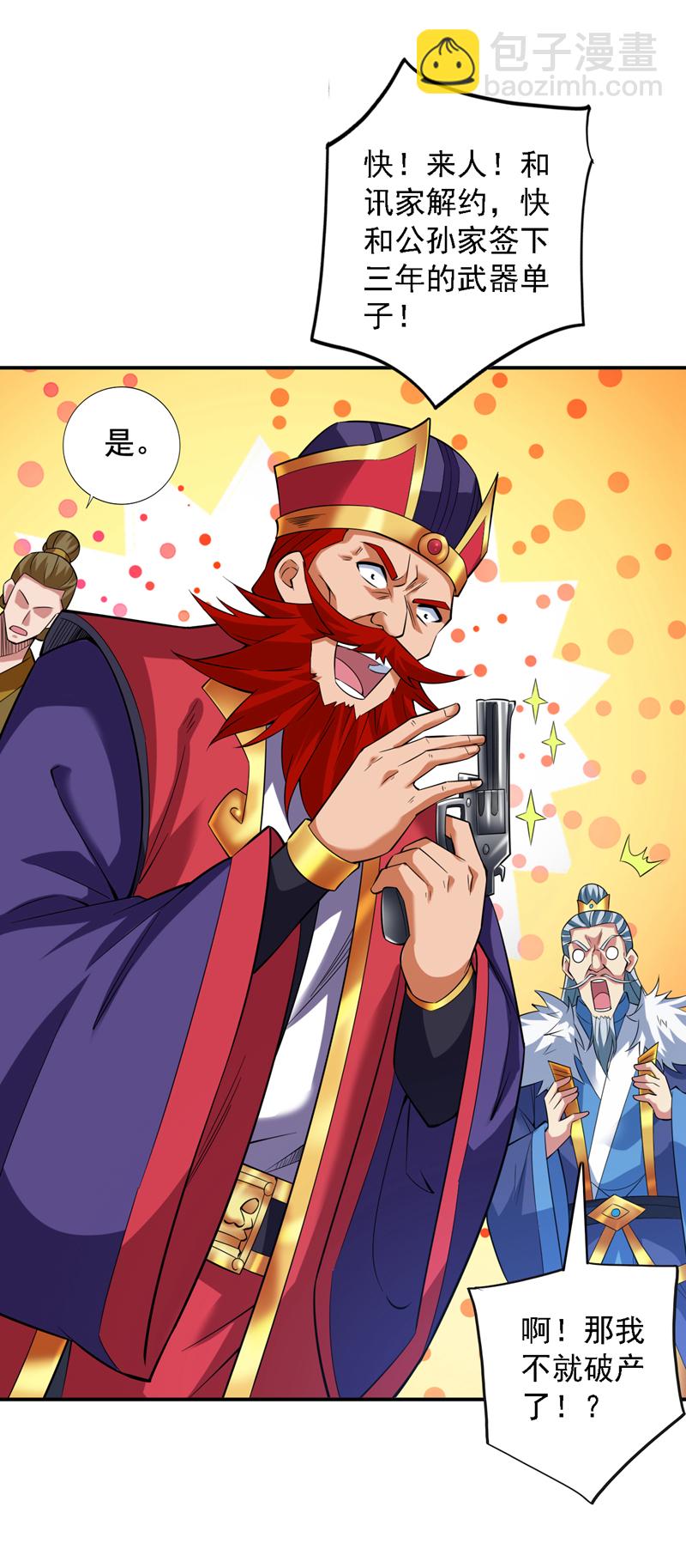 第89话 给我宰了他们！-第89话