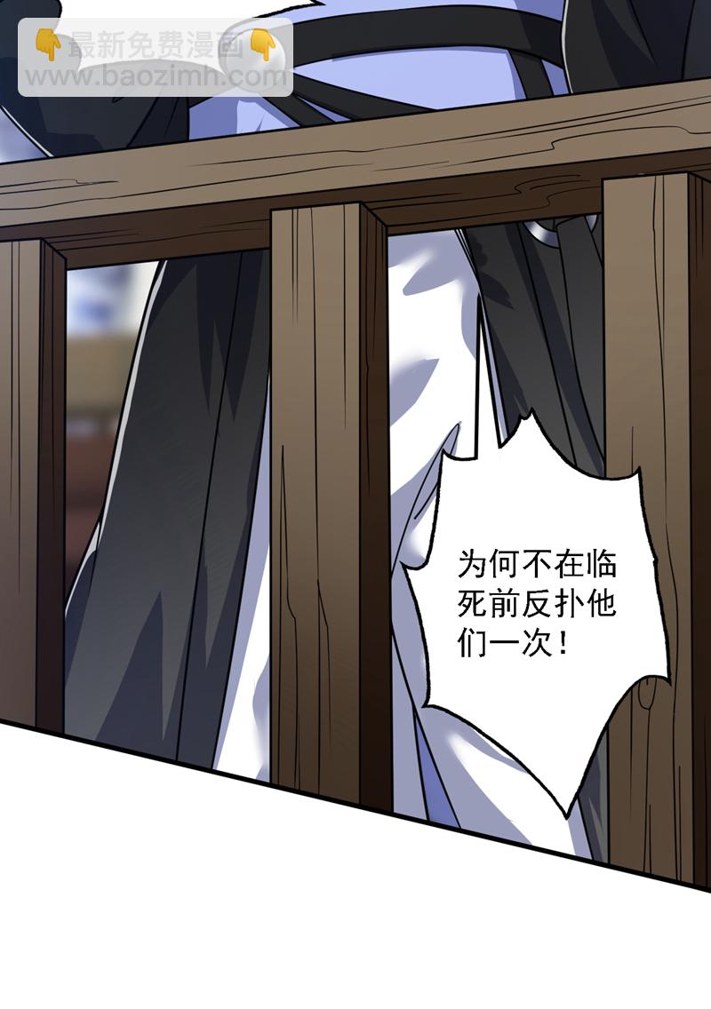 第91话 啊！？坑爹啊！-第91话