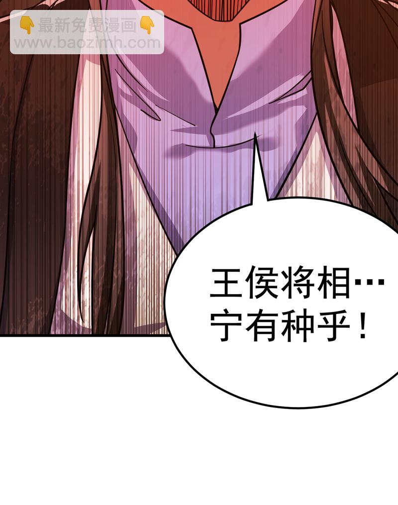 第91话 啊！？坑爹啊！-第91话