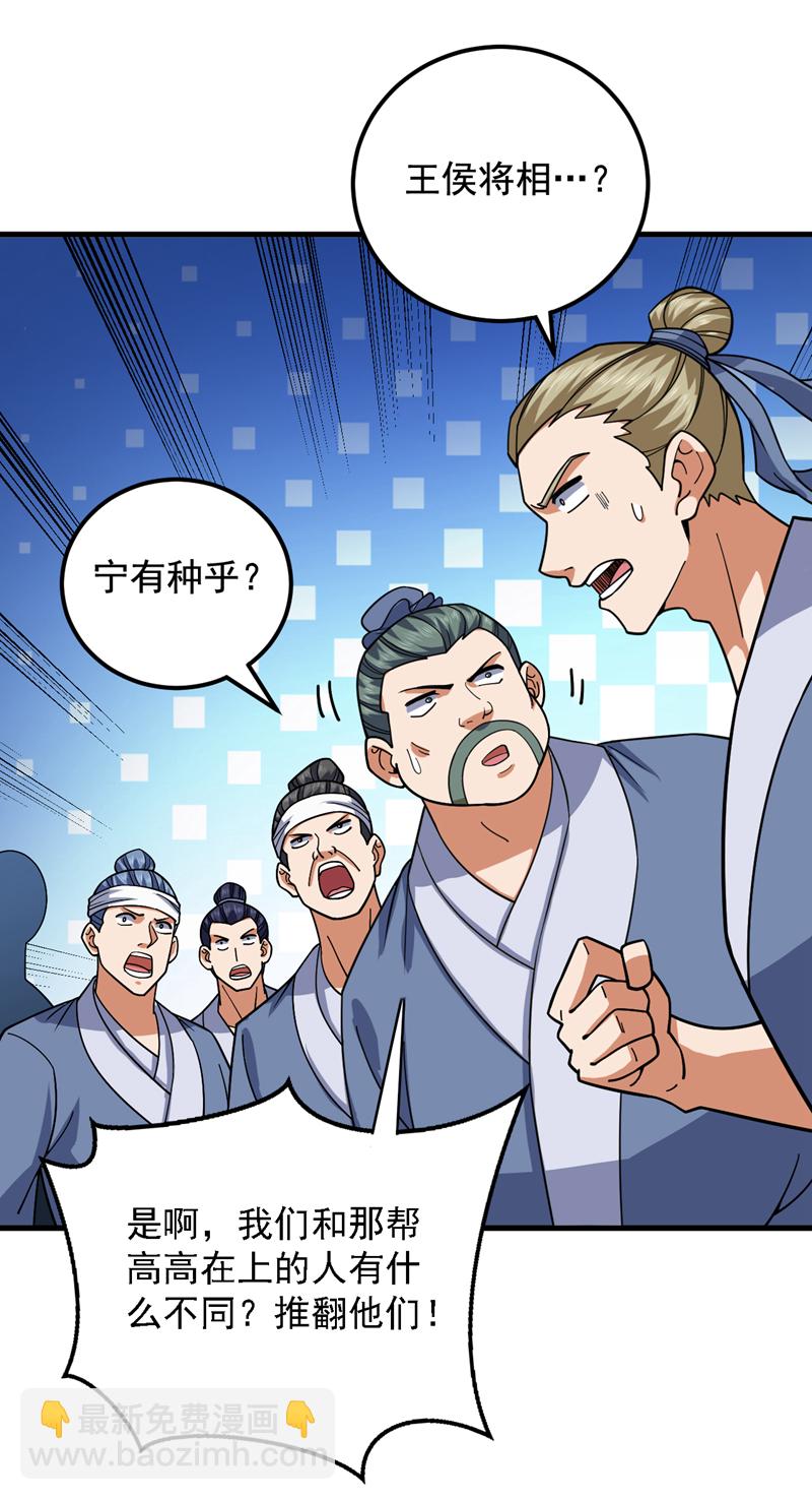 第91话 啊！？坑爹啊！-第91话