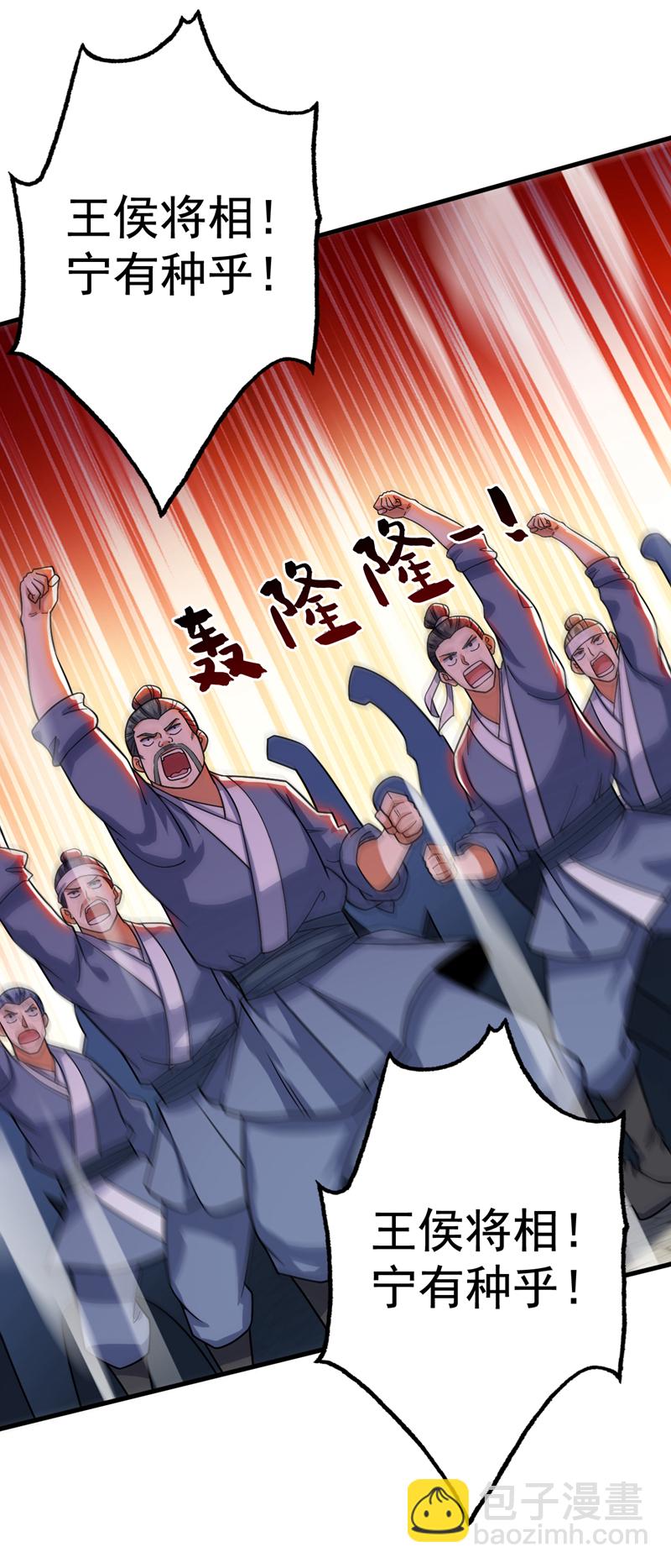 第91话 啊！？坑爹啊！-第91话