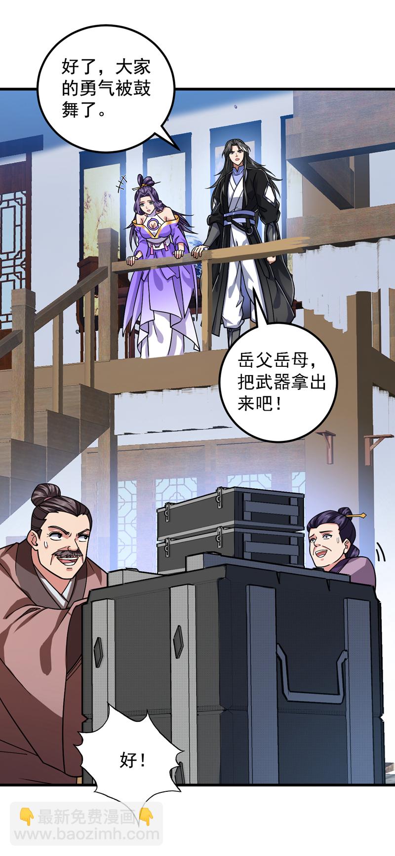 第91话 啊！？坑爹啊！-第91话