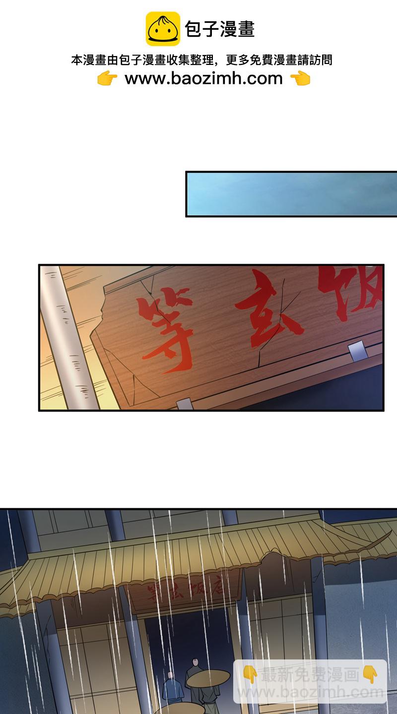 第91话 啊！？坑爹啊！-第91话